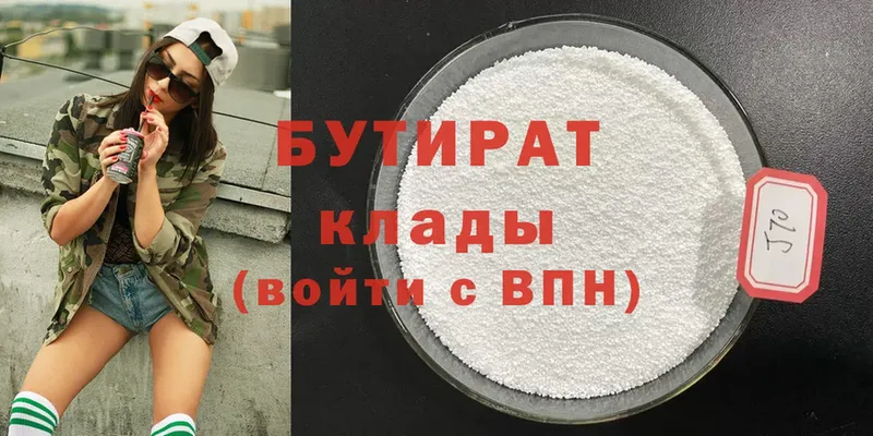 продажа наркотиков  Алексин  БУТИРАТ Butirat 