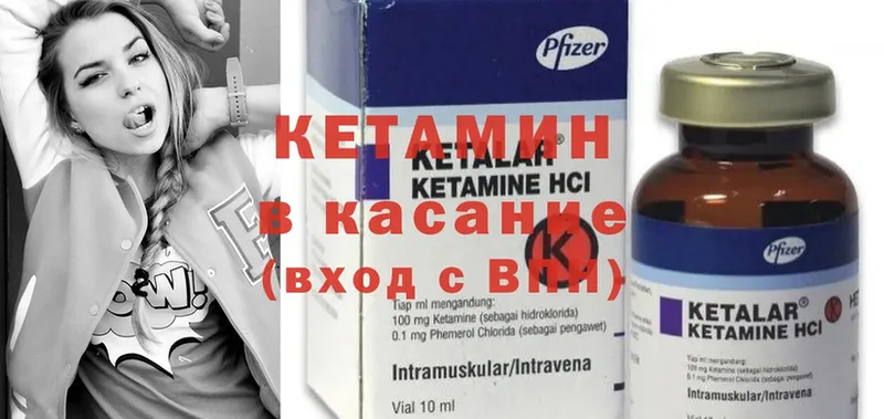 Кетамин ketamine  Алексин 