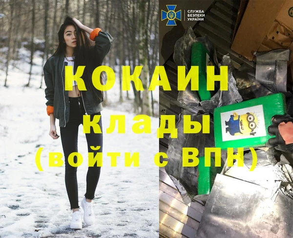 мяу мяу кристалл Волоколамск