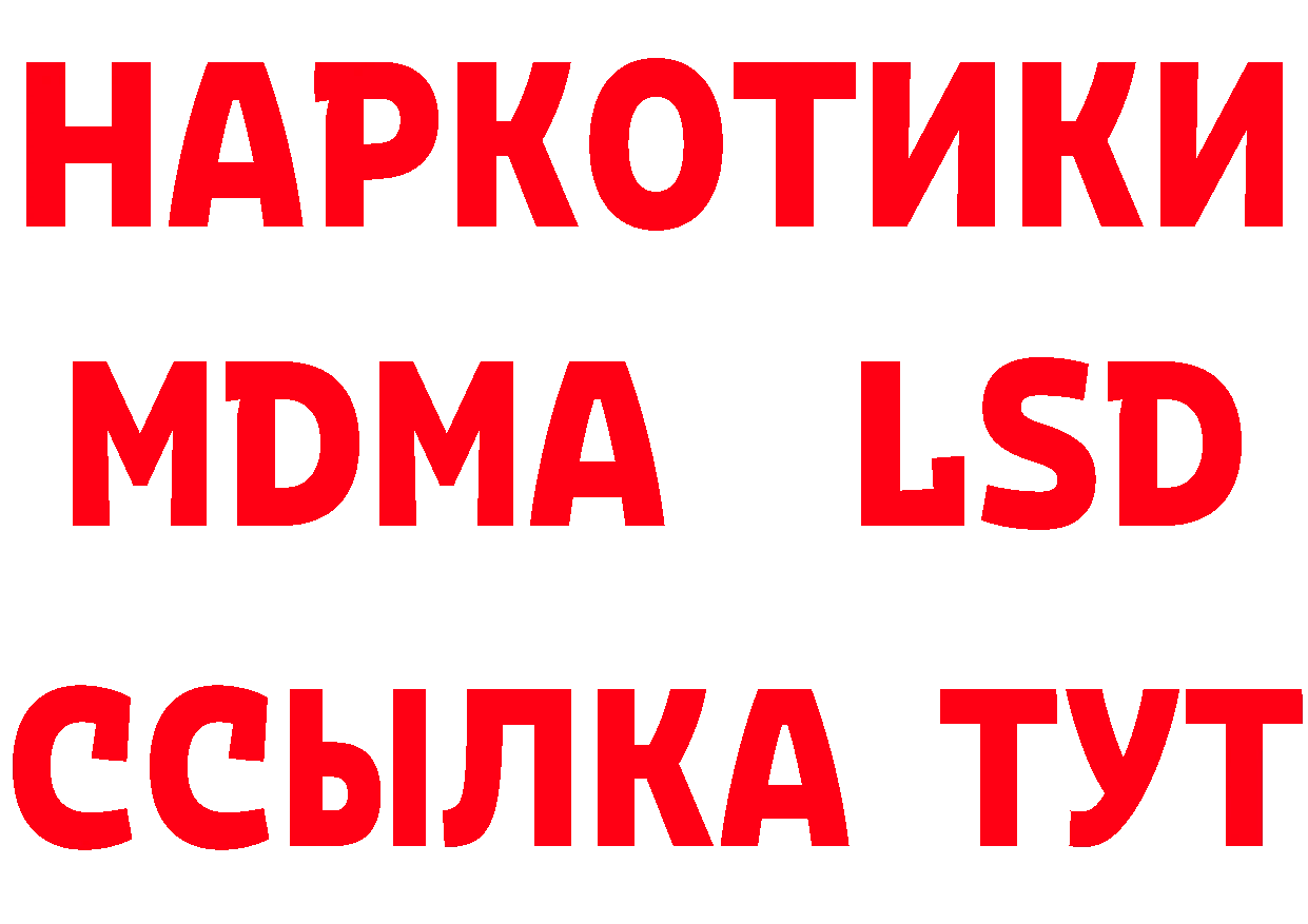 БУТИРАТ GHB как зайти это блэк спрут Алексин