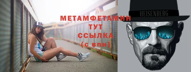 МЕТАМФЕТАМИН Methamphetamine  Алексин 